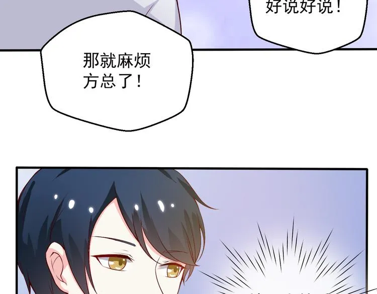 第15话 叶宁潇的反击 第26页