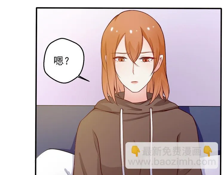 第15话 叶宁潇的反击 第32页