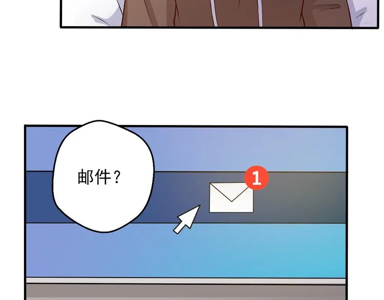 第15话 叶宁潇的反击 第33页