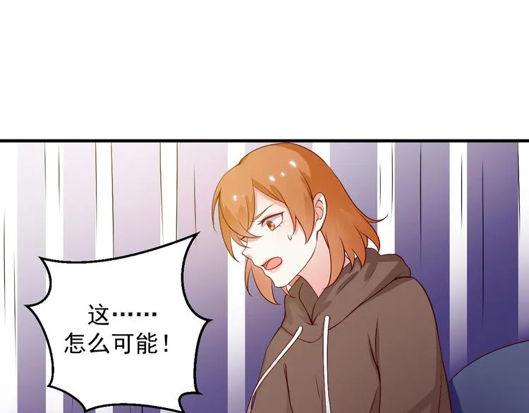 第15话 叶宁潇的反击 第35页