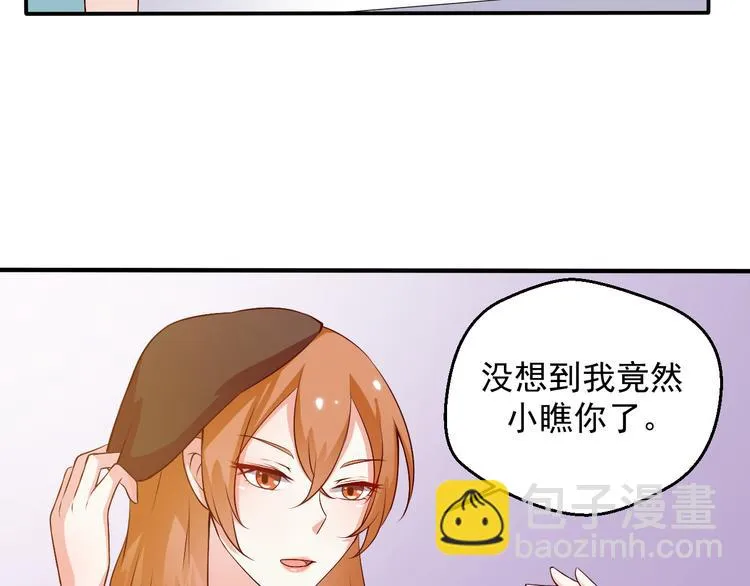 第15话 叶宁潇的反击 第38页