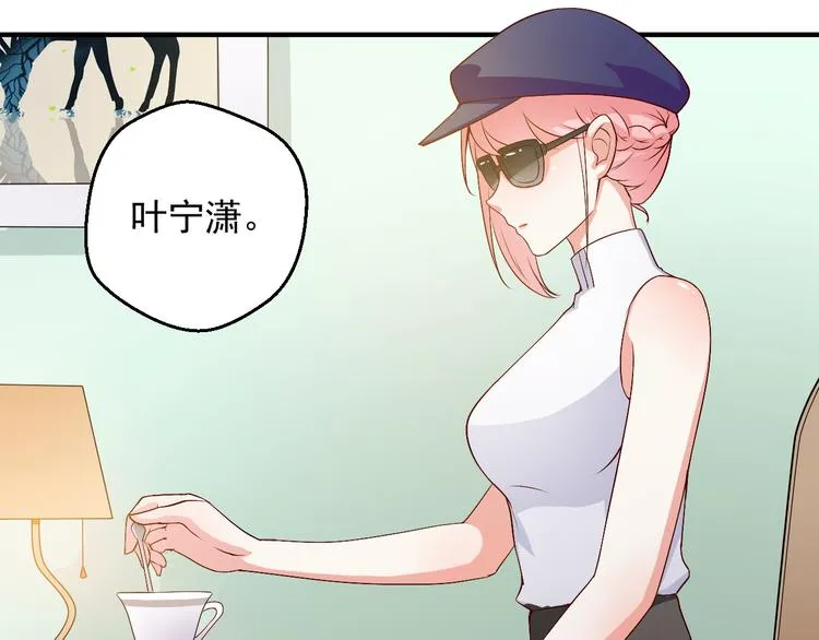 第15话 叶宁潇的反击 第40页