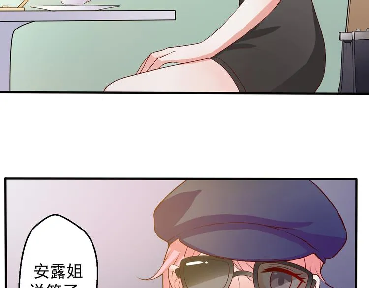 第15话 叶宁潇的反击 第41页