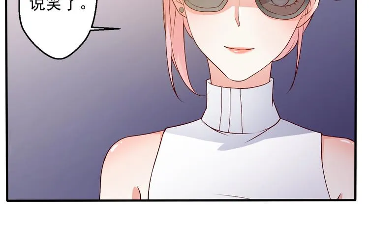 第15话 叶宁潇的反击 第42页
