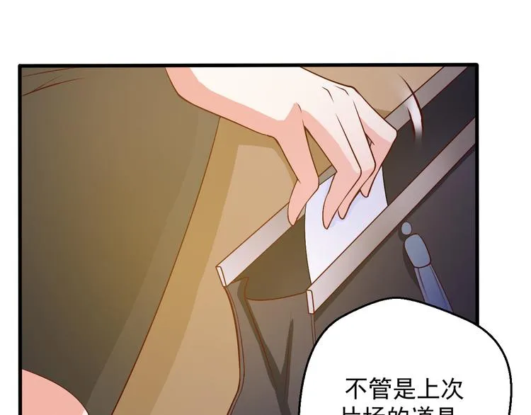 第15话 叶宁潇的反击 第43页
