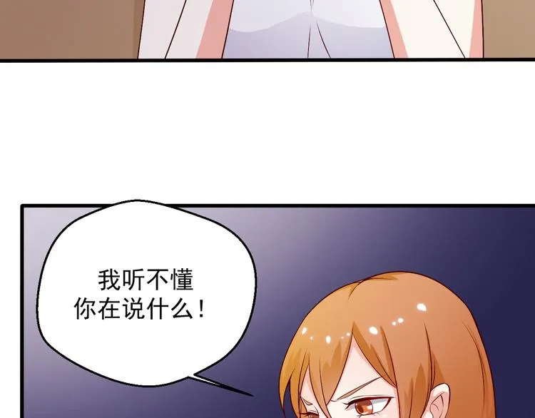 第15话 叶宁潇的反击 第48页