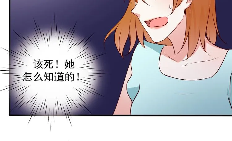 第15话 叶宁潇的反击 第49页
