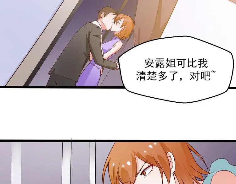 第15话 叶宁潇的反击 第52页