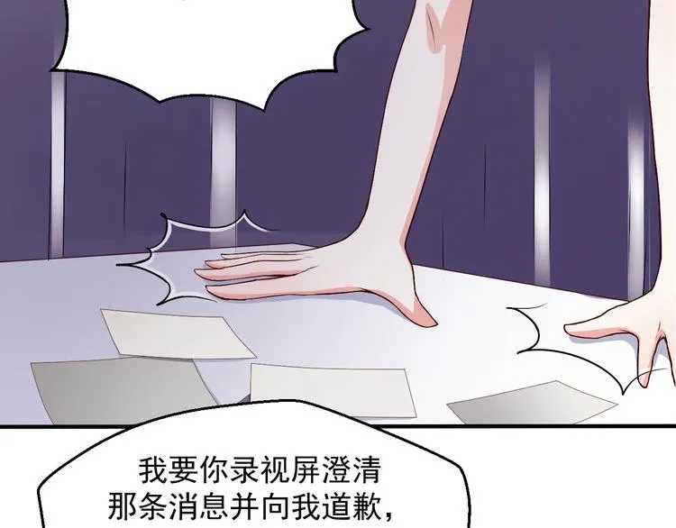 第16话 你怎么把她带来了？ 第2页