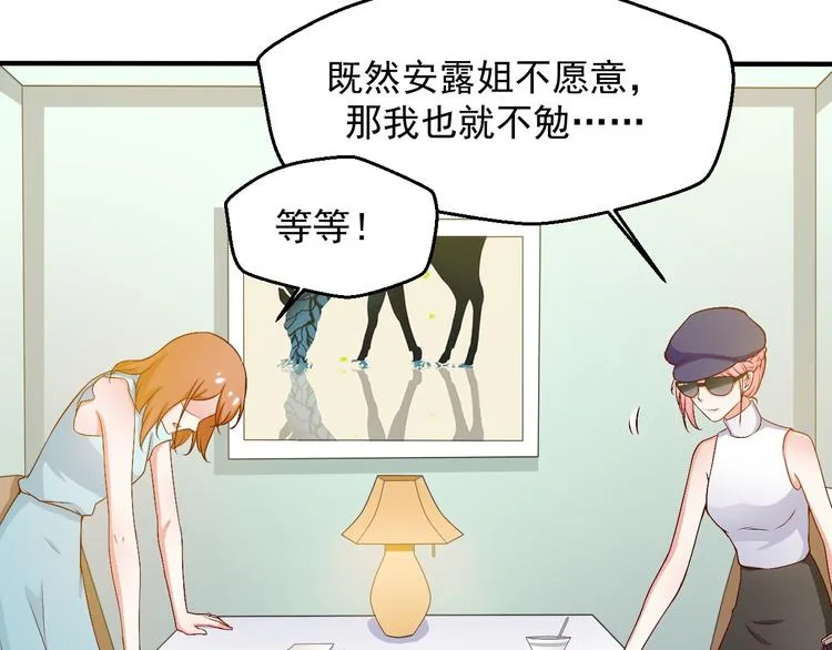 第16话 你怎么把她带来了？ 第6页