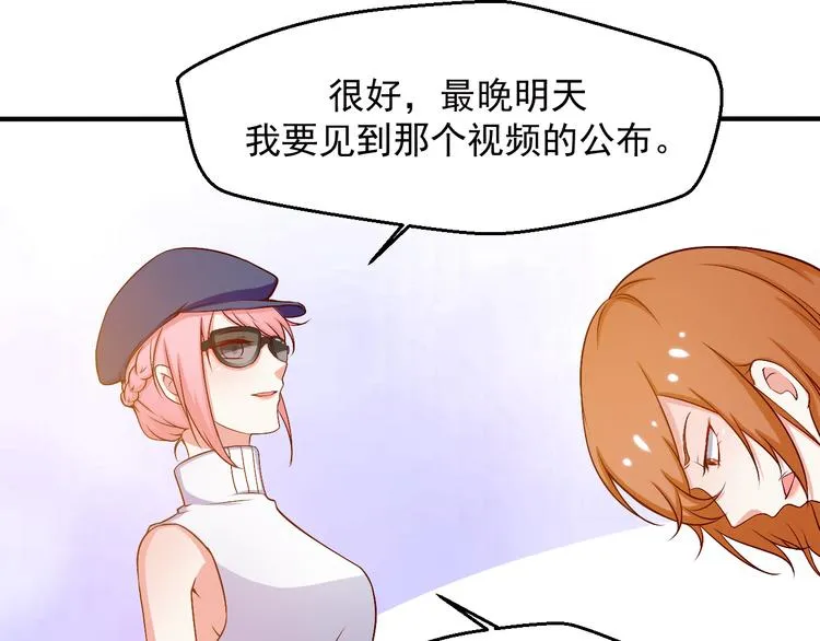 第16话 你怎么把她带来了？ 第9页