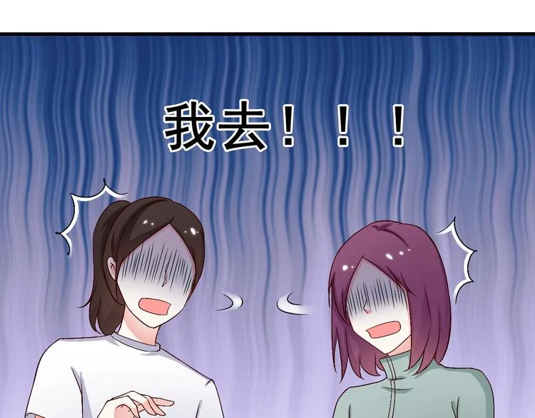 第16话 你怎么把她带来了？ 第36页