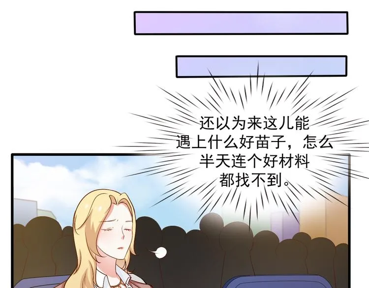 第16话 你怎么把她带来了？ 第48页
