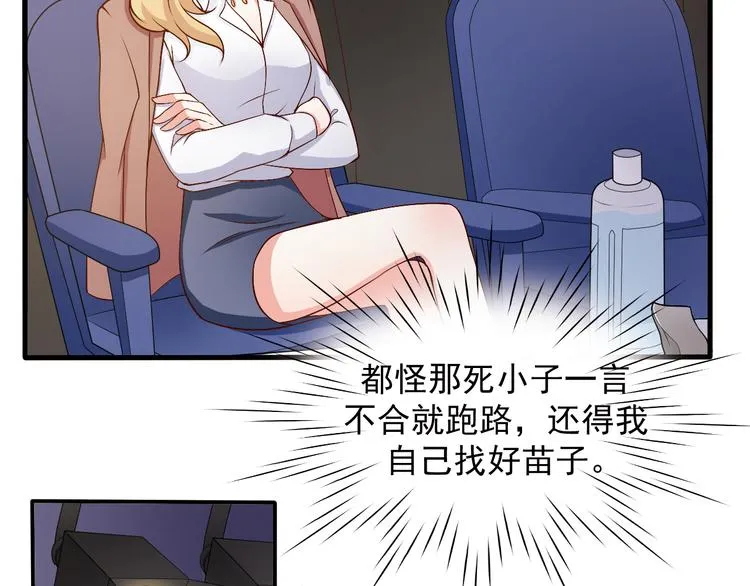 第16话 你怎么把她带来了？ 第49页