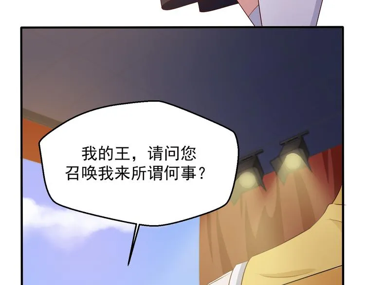 第16话 你怎么把她带来了？ 第57页