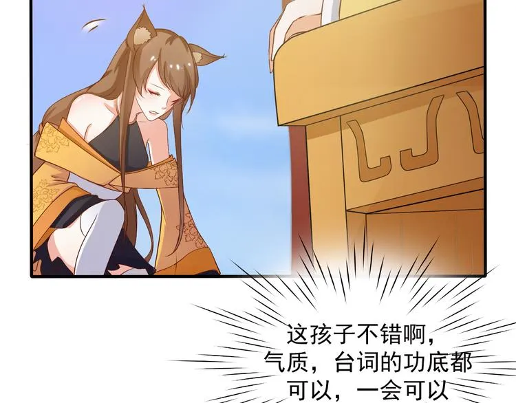 第16话 你怎么把她带来了？ 第58页