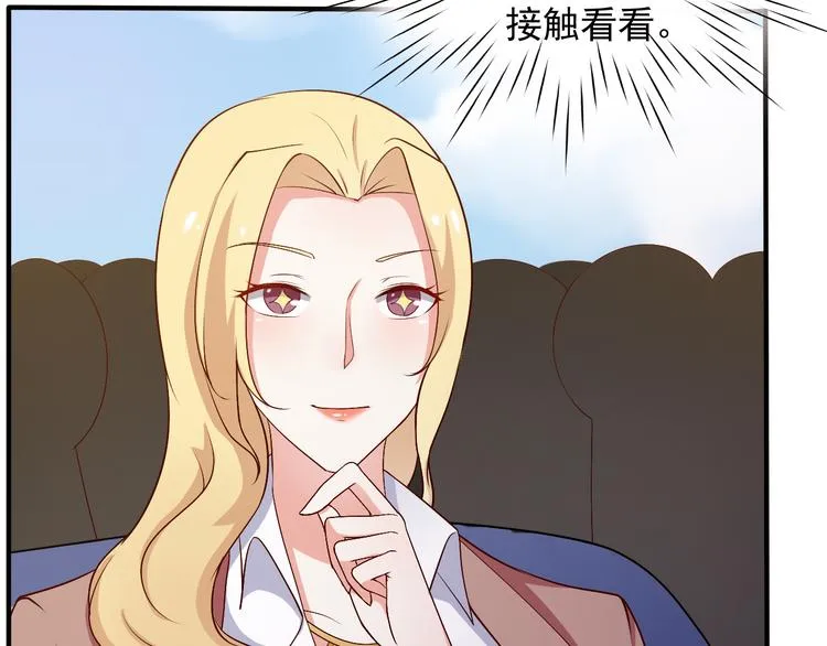 第16话 你怎么把她带来了？ 第59页