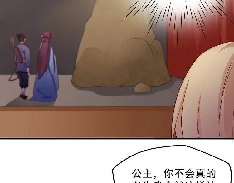 第17话 我想和你打听一个人 第4页