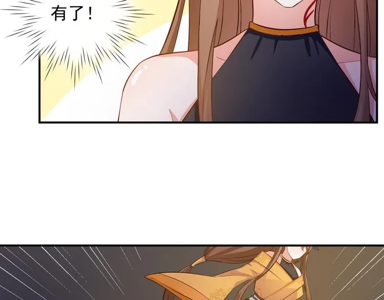 第17话 我想和你打听一个人 第7页