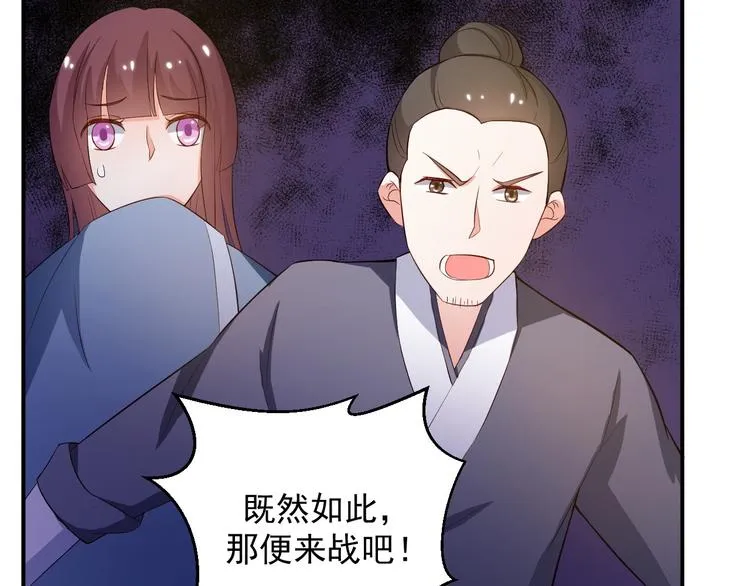 第17话 我想和你打听一个人 第13页