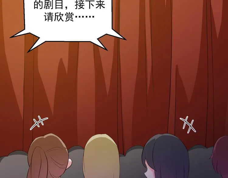 第17话 我想和你打听一个人 第19页