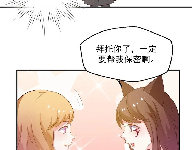 第17话 我想和你打听一个人 第37页