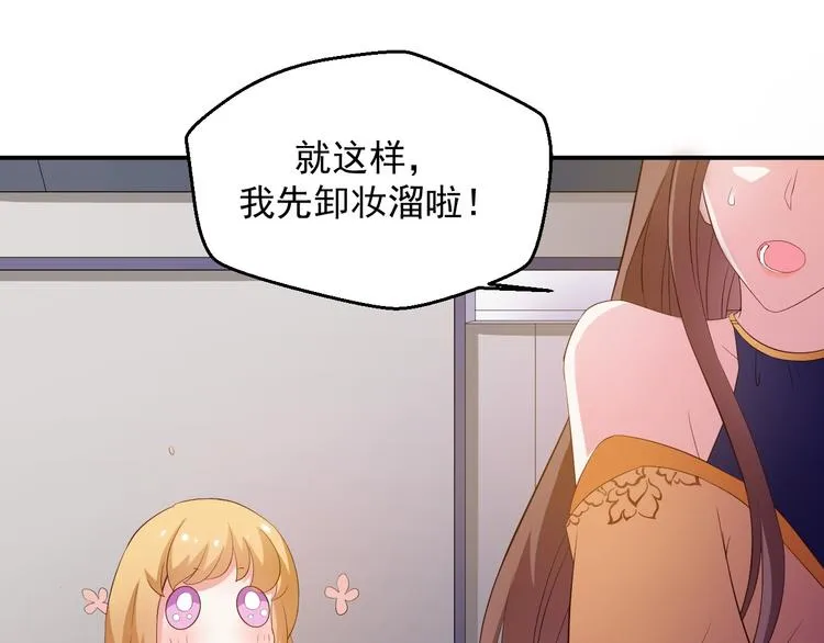 第17话 我想和你打听一个人 第39页