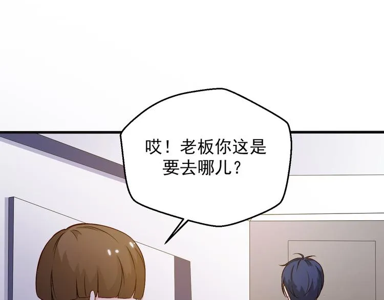 第20话 报警还是赶紧走？ 第23页