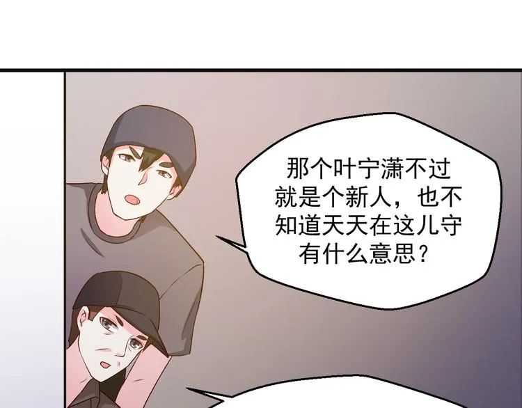 第20话 报警还是赶紧走？ 第30页