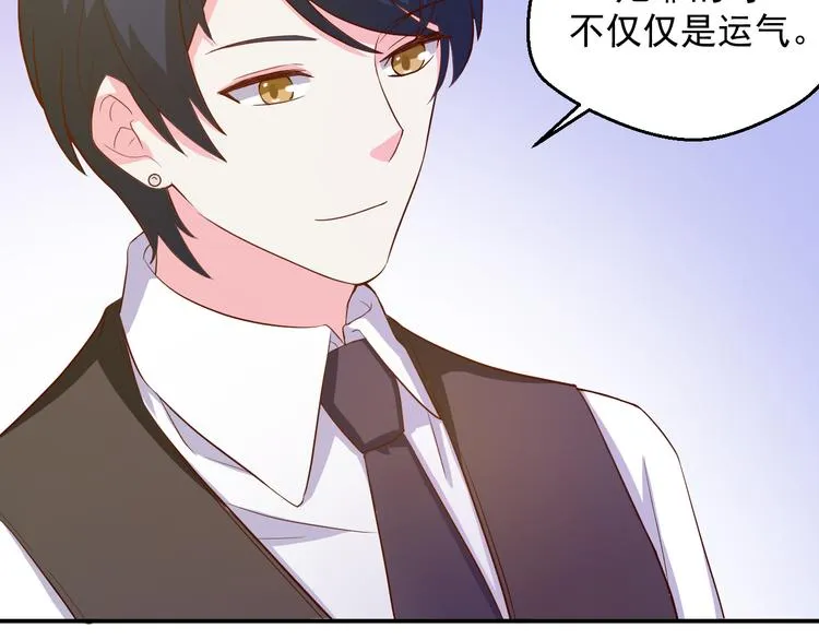 第21话 我的邻居竟然是他？ 第6页