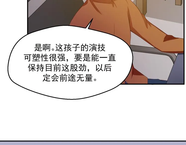 第21话 我的邻居竟然是他？ 第8页