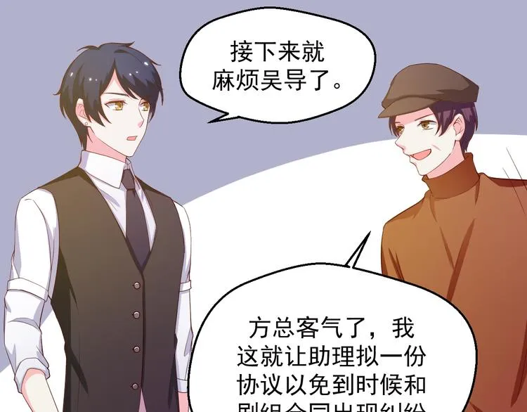 第21话 我的邻居竟然是他？ 第9页