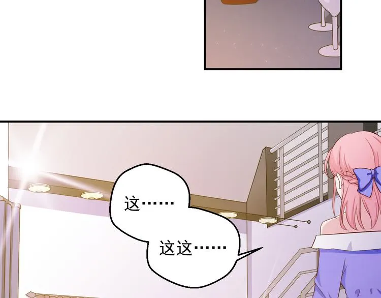 第21话 我的邻居竟然是他？ 第15页