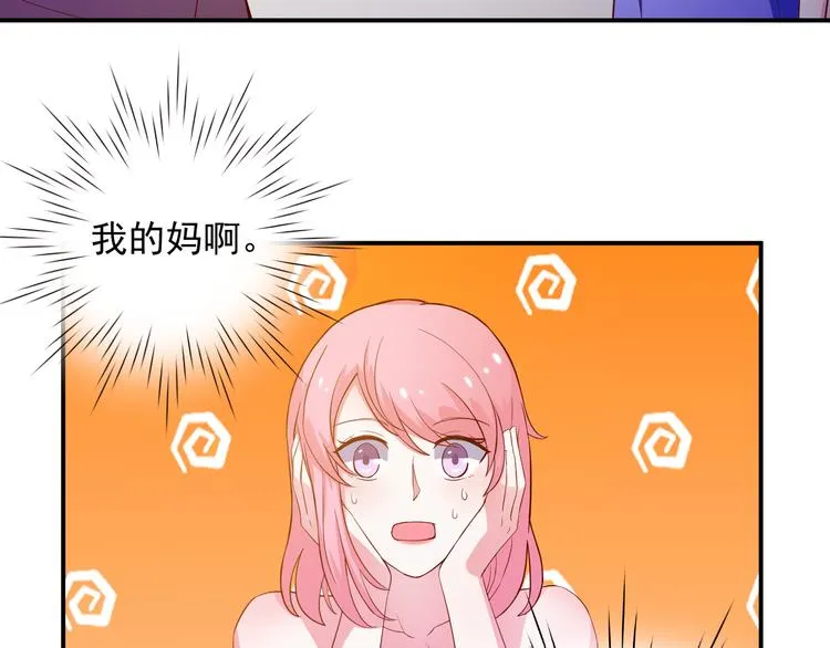 第21话 我的邻居竟然是他？ 第19页