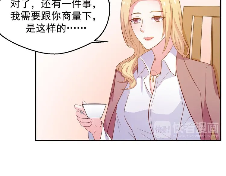 第21话 我的邻居竟然是他？ 第21页