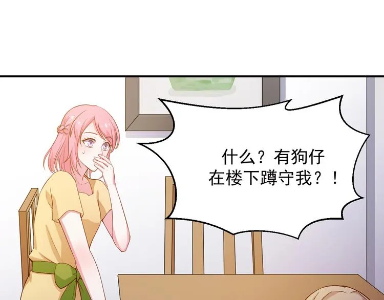 第21话 我的邻居竟然是他？ 第23页