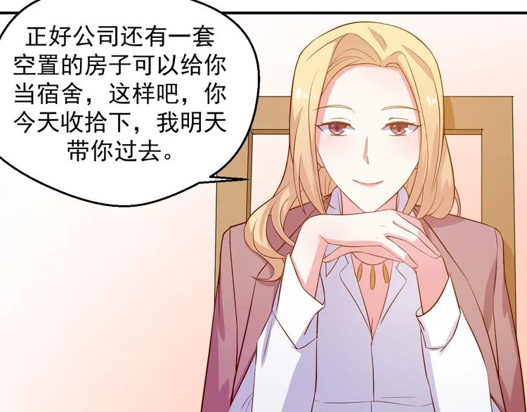 第21话 我的邻居竟然是他？ 第26页