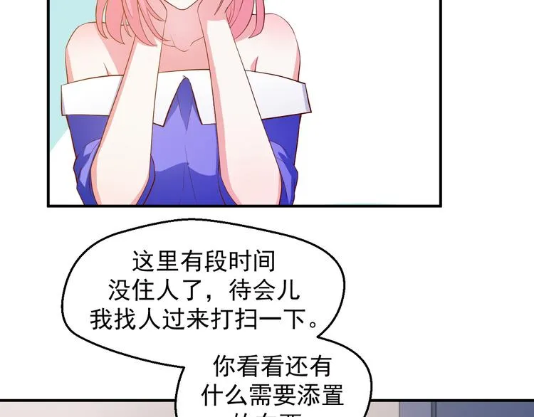 第21话 我的邻居竟然是他？ 第28页