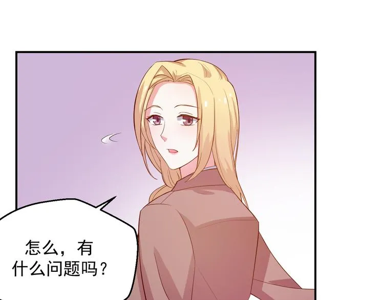 第21话 我的邻居竟然是他？ 第30页