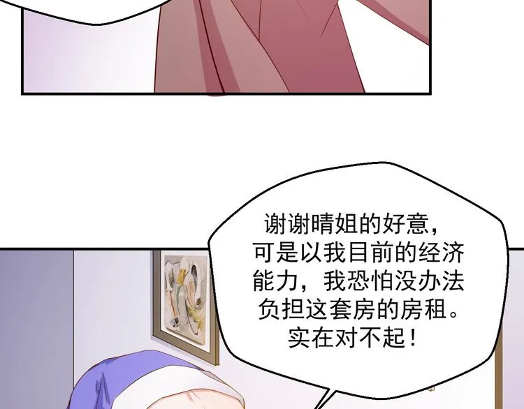 第21话 我的邻居竟然是他？ 第31页