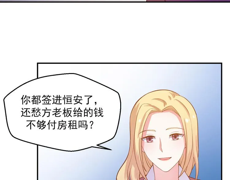 第21话 我的邻居竟然是他？ 第33页
