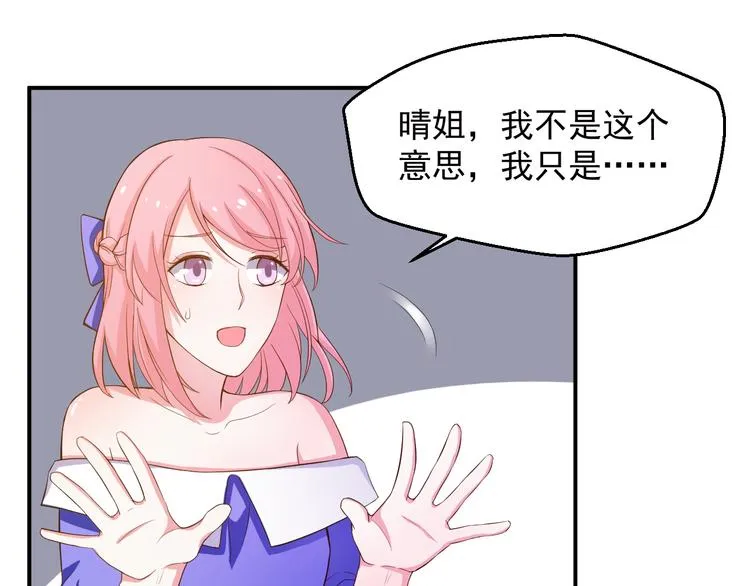 第21话 我的邻居竟然是他？ 第35页