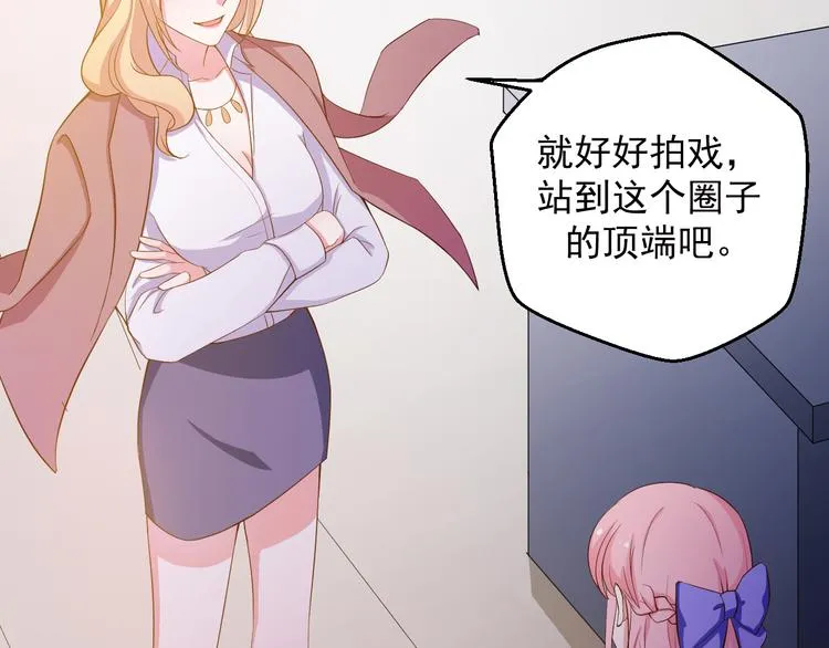 第21话 我的邻居竟然是他？ 第38页