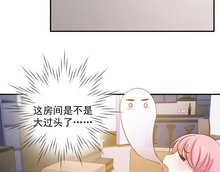 第21话 我的邻居竟然是他？ 第45页
