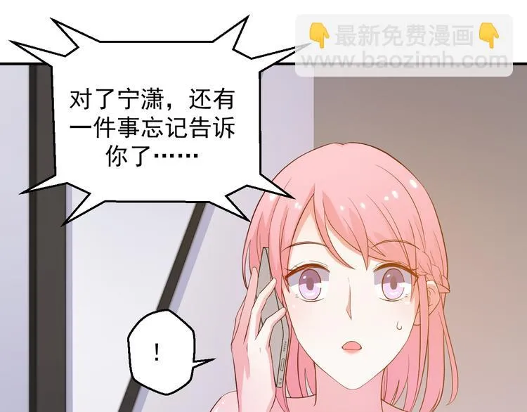 第21话 我的邻居竟然是他？ 第52页