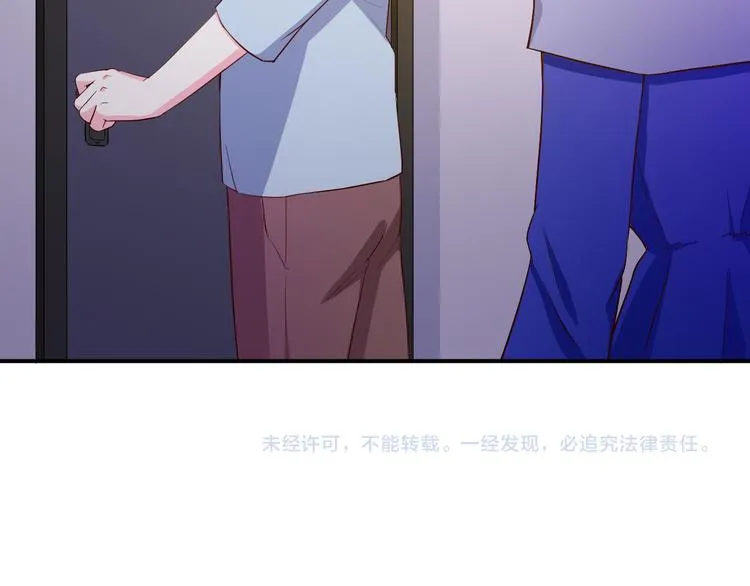 第21话 我的邻居竟然是他？ 第56页