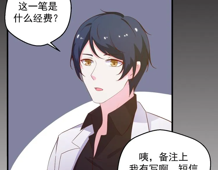 第22话 他竟然邀我去他房间！ 第14页