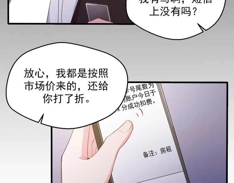 第22话 他竟然邀我去他房间！ 第15页