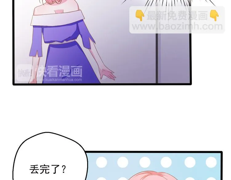 第22话 他竟然邀我去他房间！ 第24页