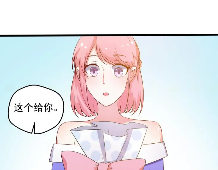 第22话 他竟然邀我去他房间！ 第37页